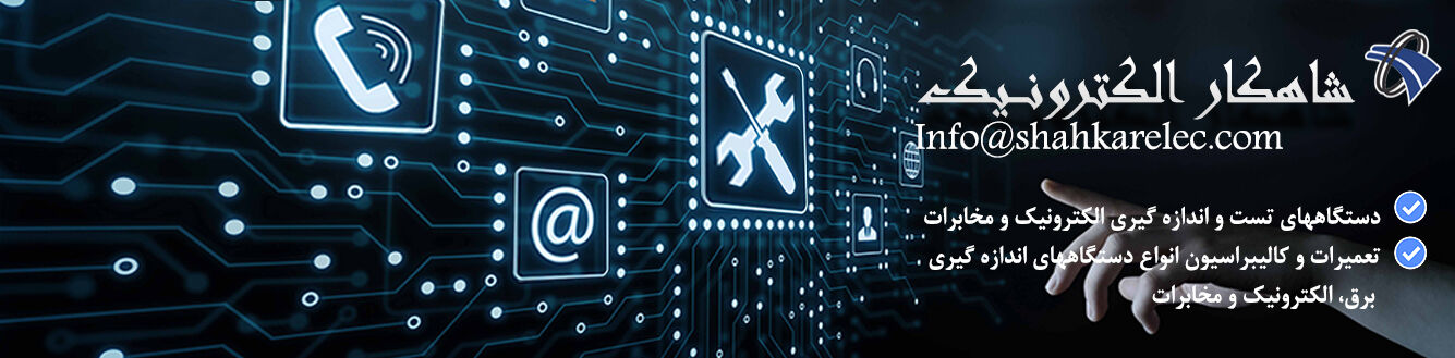 شاهکار الکترونیک